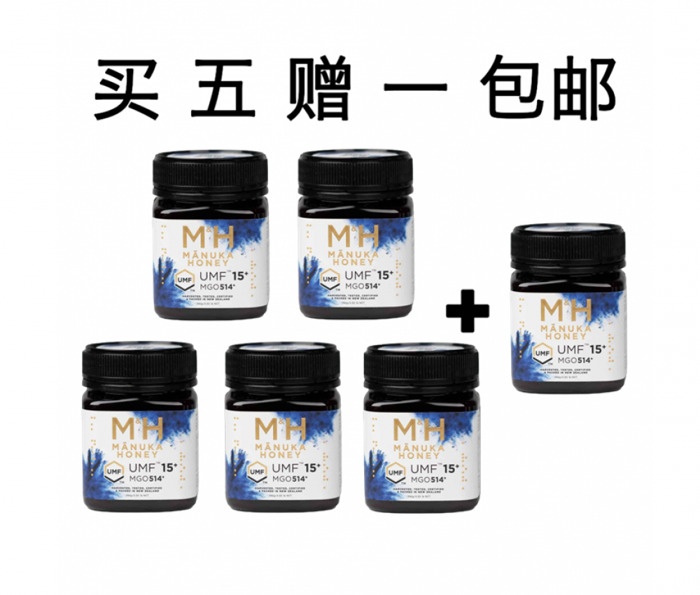 【买5送1+包邮】 M&H 麦卢卡蜂蜜 UMF15+ 250g  6瓶装