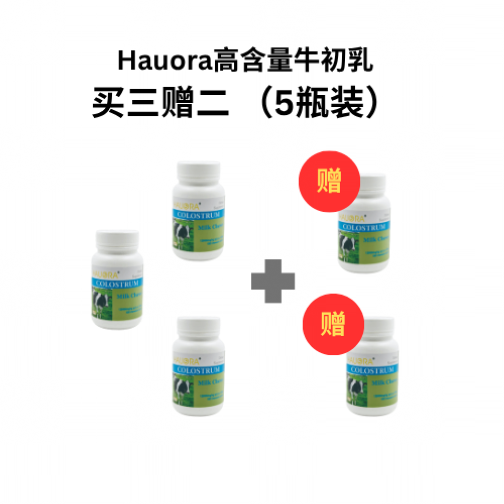 【 买3赠2】Hauora 牛初乳 180粒 120000毫克 （买三送二 共5瓶装）