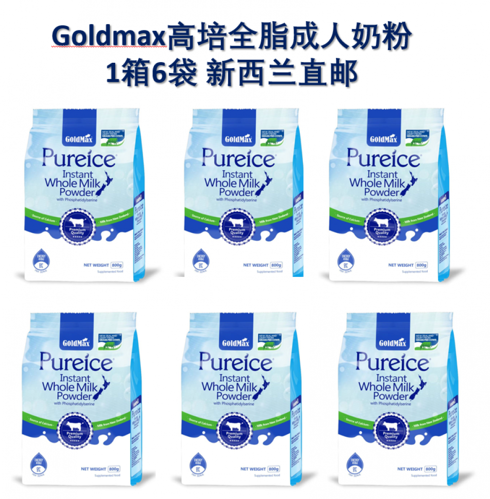 GoldMax高培 成人草饲全脂牛奶粉 800克/袋 (1箱6袋)