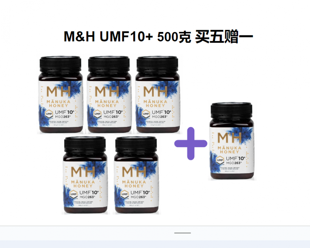 【买五赠一】M&H 麦卢卡蜂蜜 UMF10+ 500g（6瓶装）