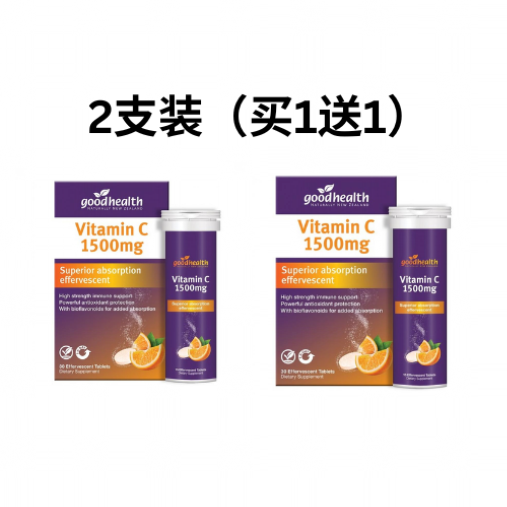 【清仓专区】 【买1送1组合】Good Health 好健康维生素VC泡腾片 2管 *15片（2支装）
