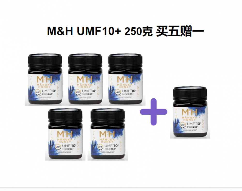 【买五赠一】M&H 麦卢卡蜂蜜 UMF10+ 250g（6瓶装）