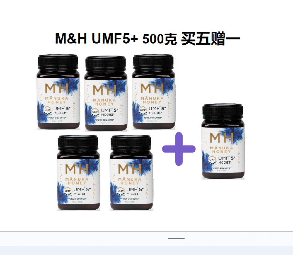 【买五赠一】M&H 麦卢卡蜂蜜 UMF5+ 500g (6瓶装）