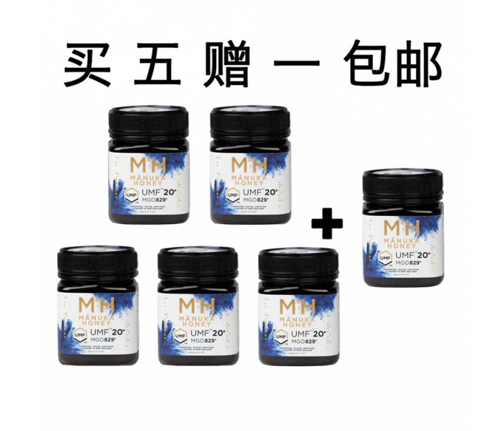 【买5送1+包邮】M&H 麦卢卡蜂蜜 UMF20+ 500g 6瓶装