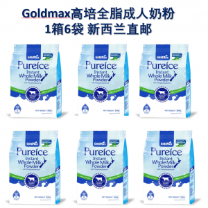 【买5赠1共6袋】 GoldMax高培 成人草饲全脂牛奶粉 800克/袋 (1箱6袋)